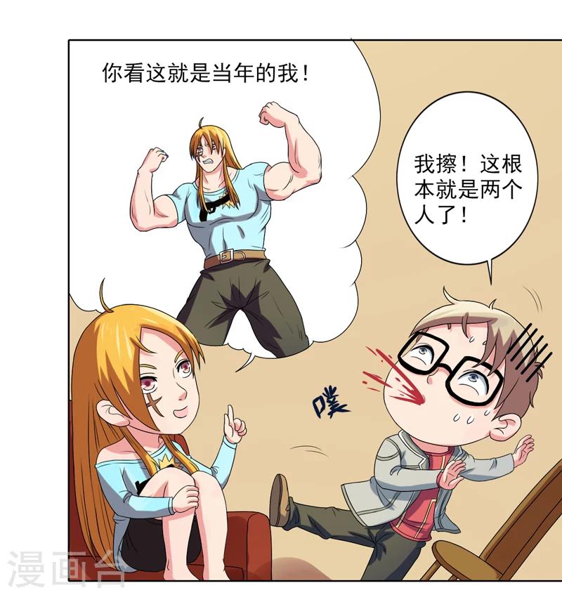 最终话9