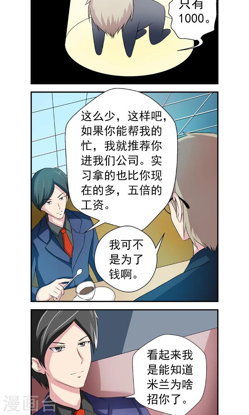 第8话13