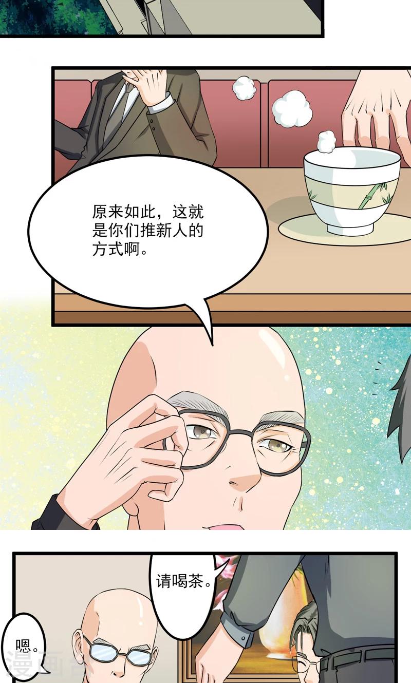第26话13