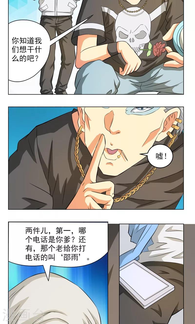 第20话12