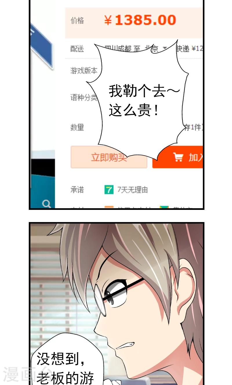 第5话14