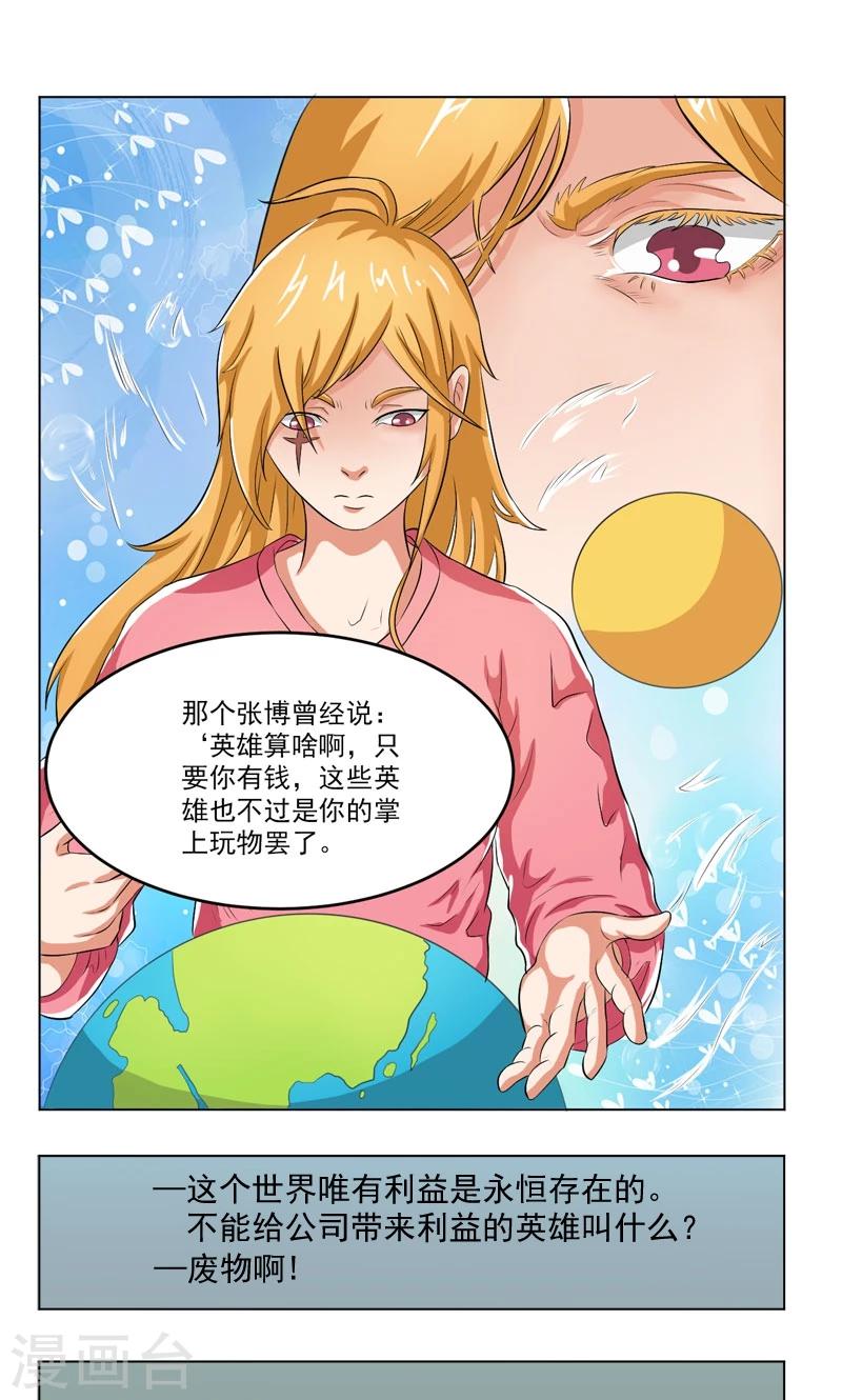 第15话12