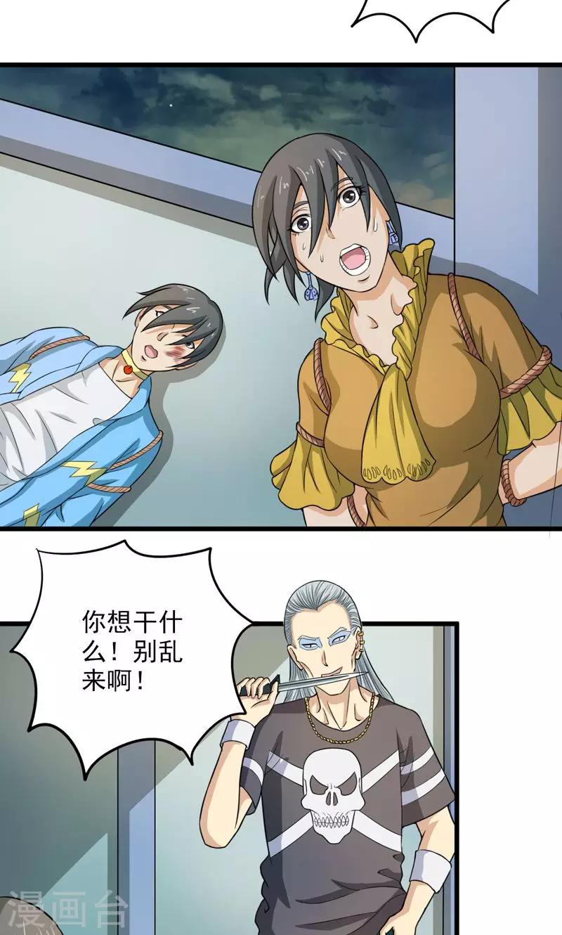 第31话9