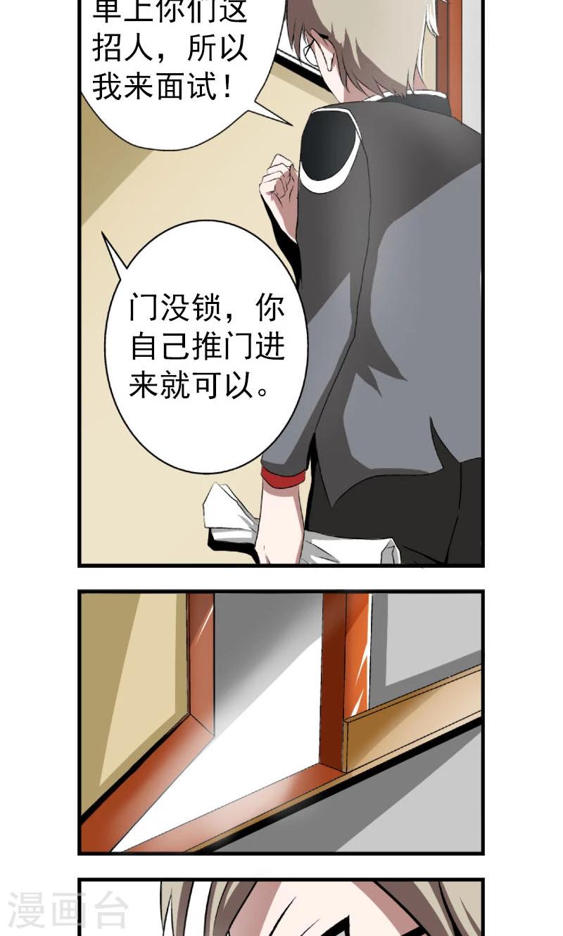 第2话3