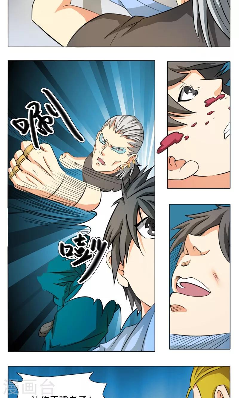 第21话2