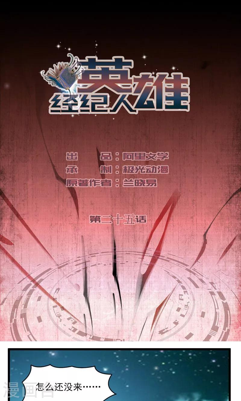 第25话0