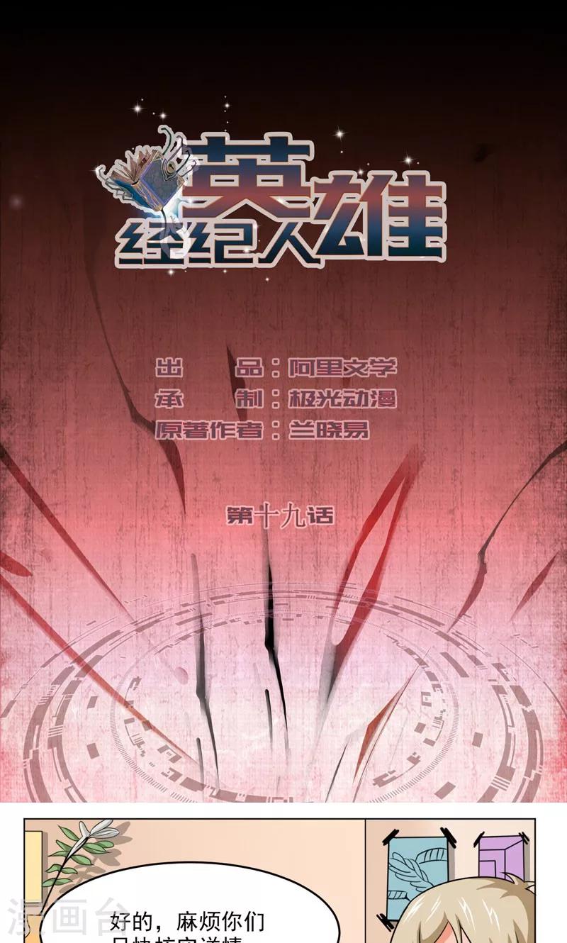 第19话0