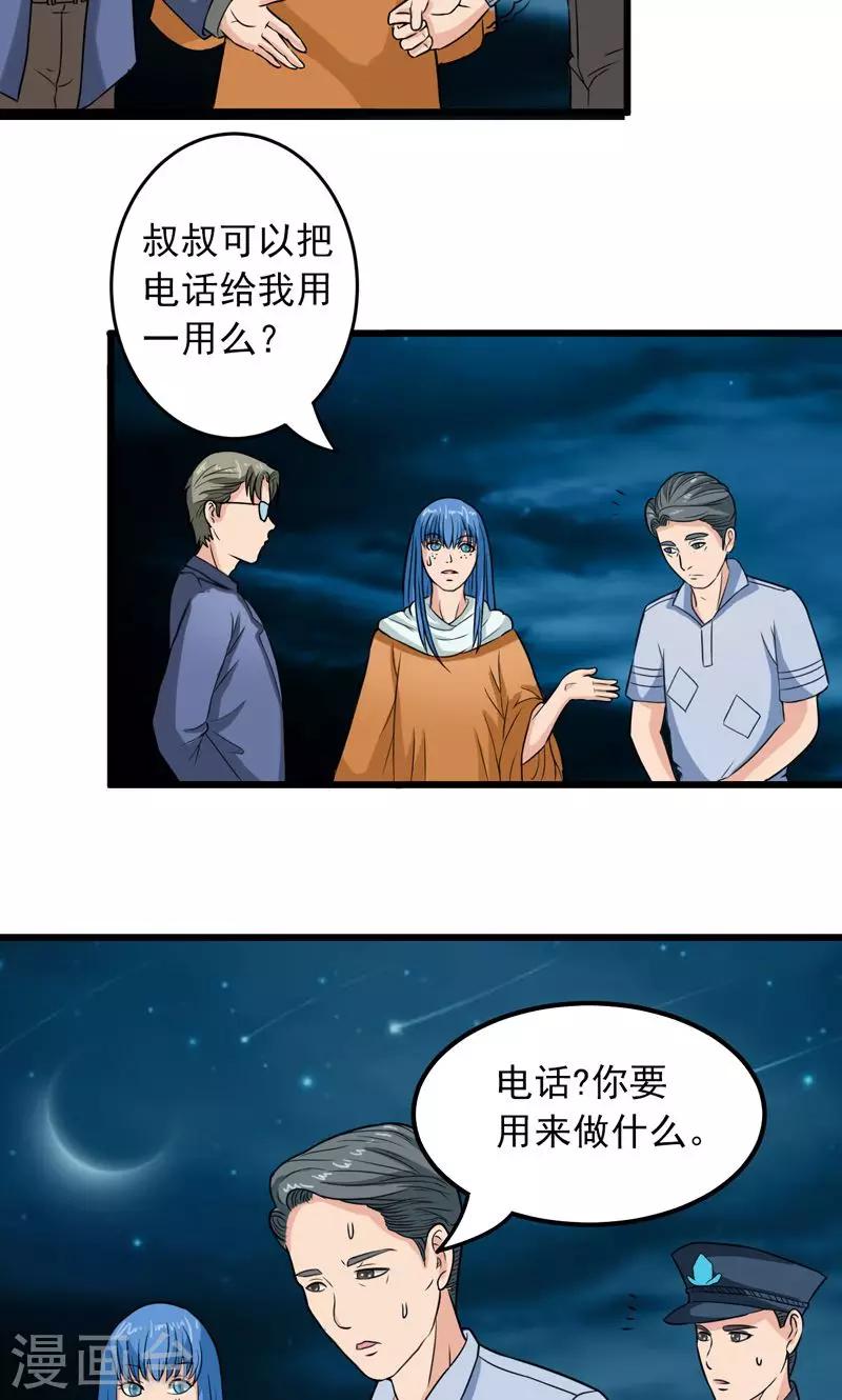 第29话17