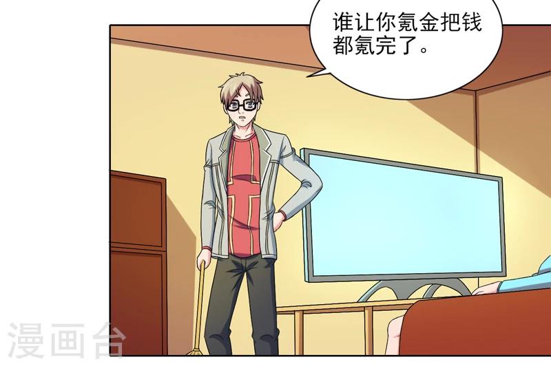 最终话4