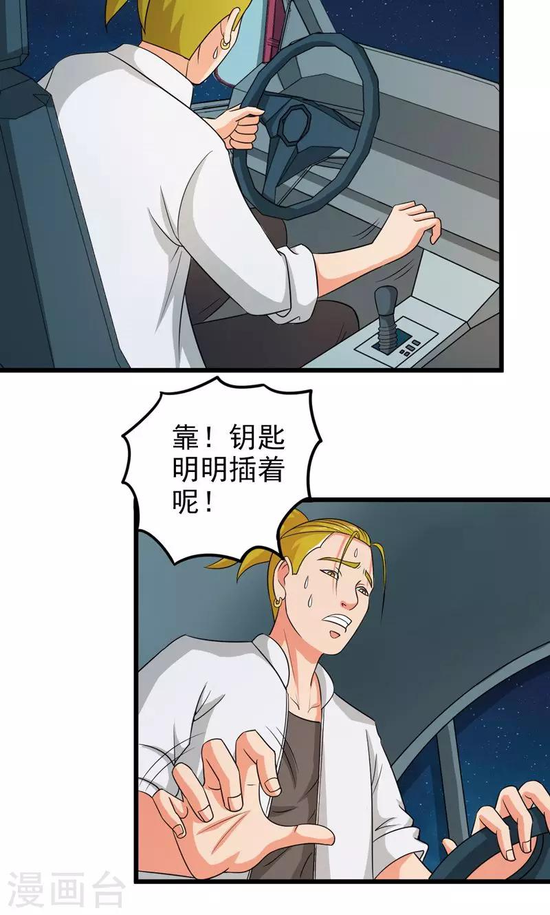 第30话24
