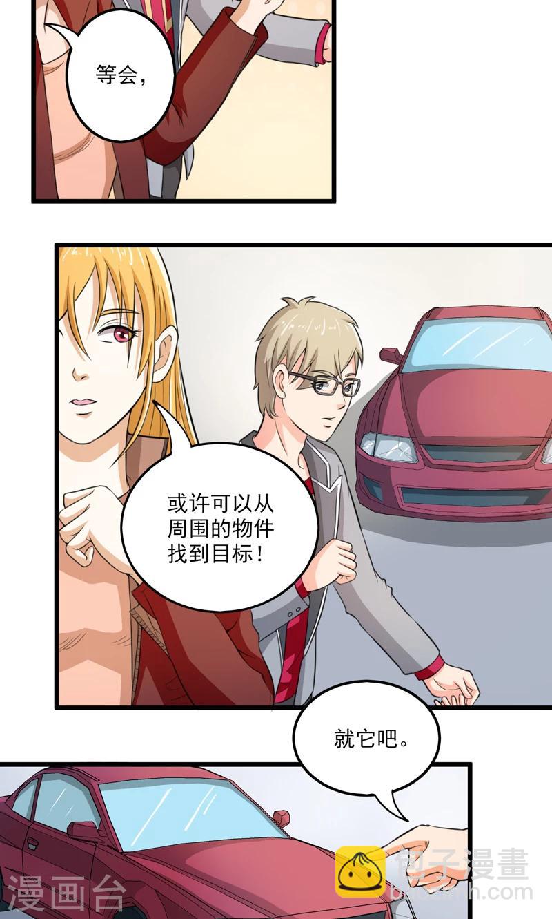 第27话9