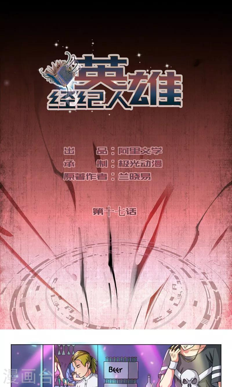 第17话0