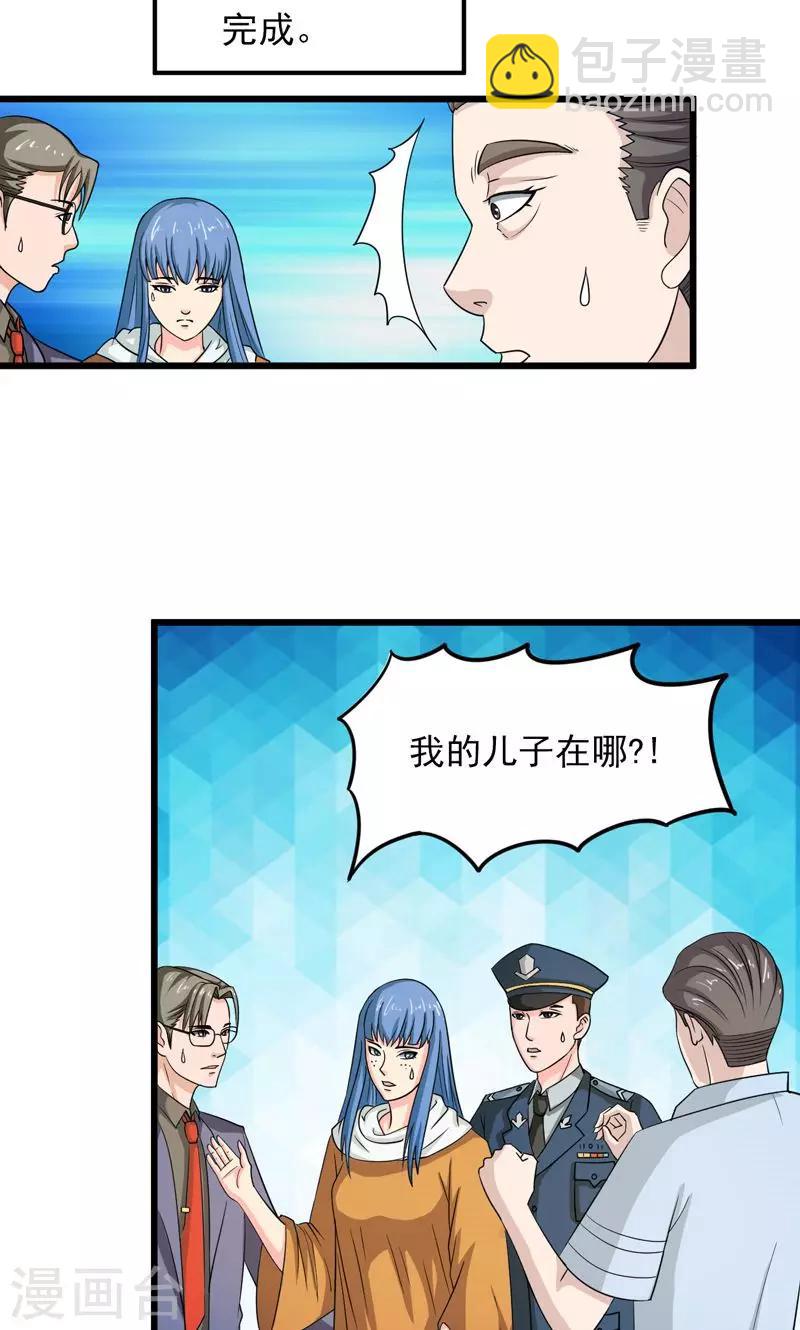 第29话23
