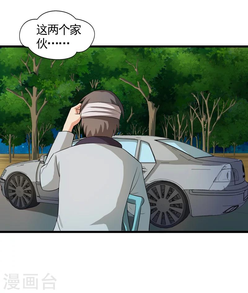 第36话42