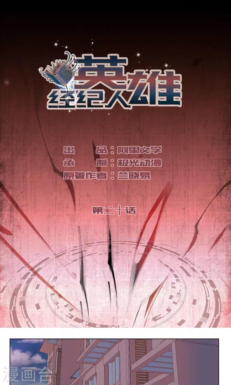 第20话0
