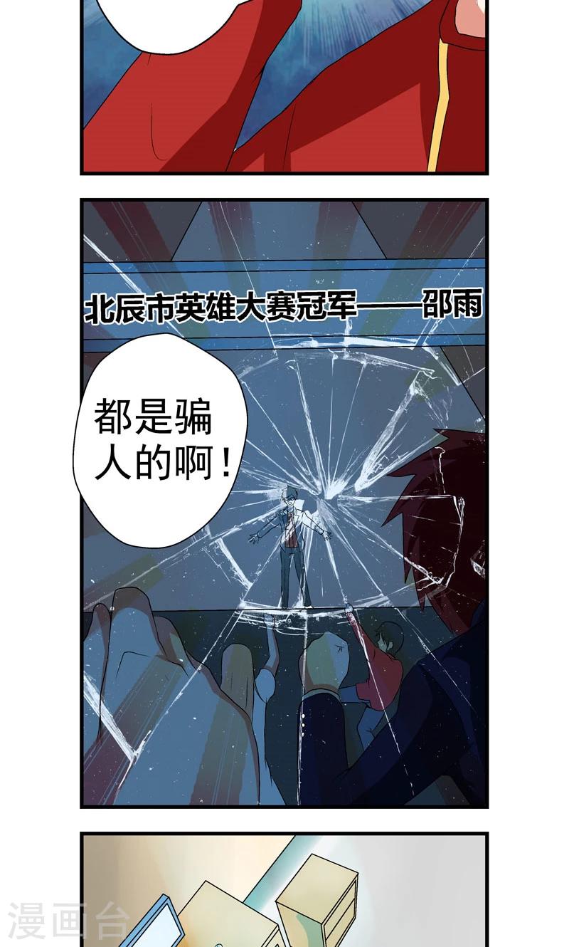 第7话10