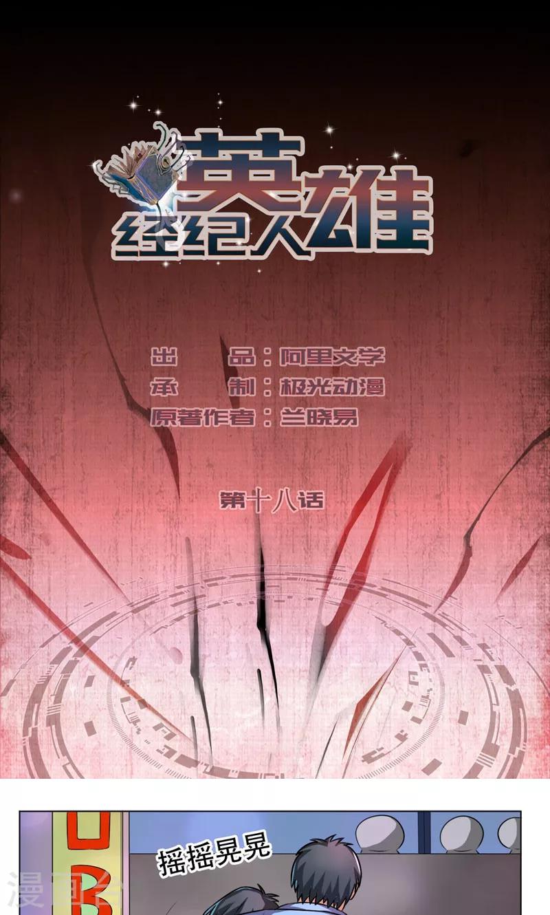 第18话0