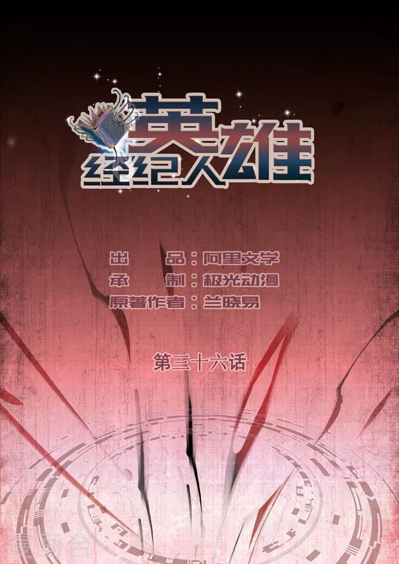第36话0