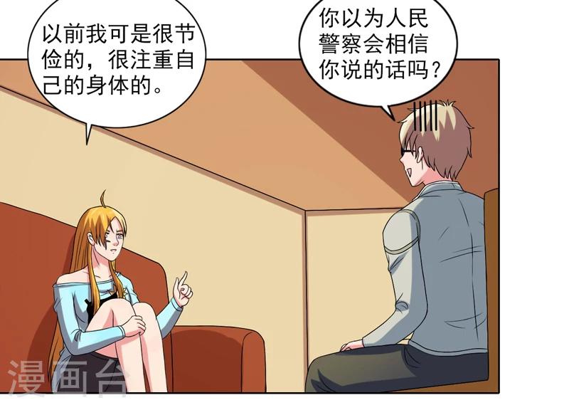 最终话8