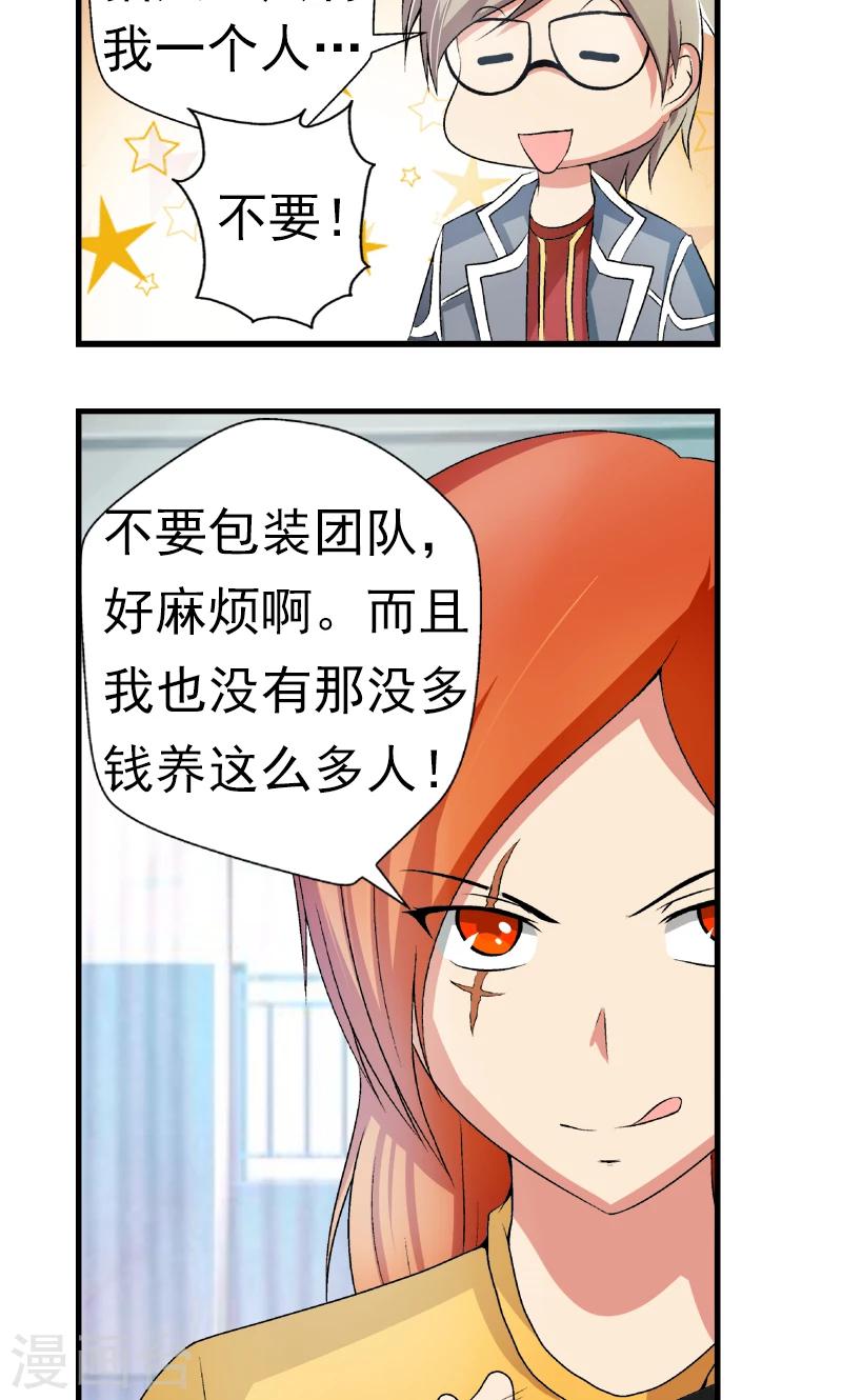 第5话4