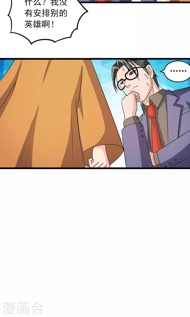 第29话28