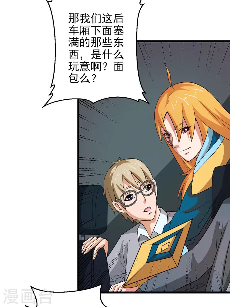 第37话32
