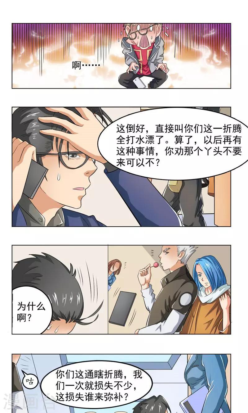 第16话6