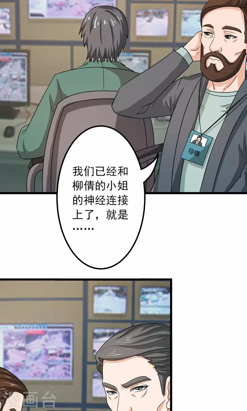 第29话26