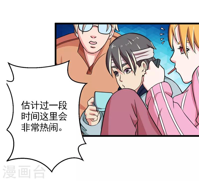 第40话22
