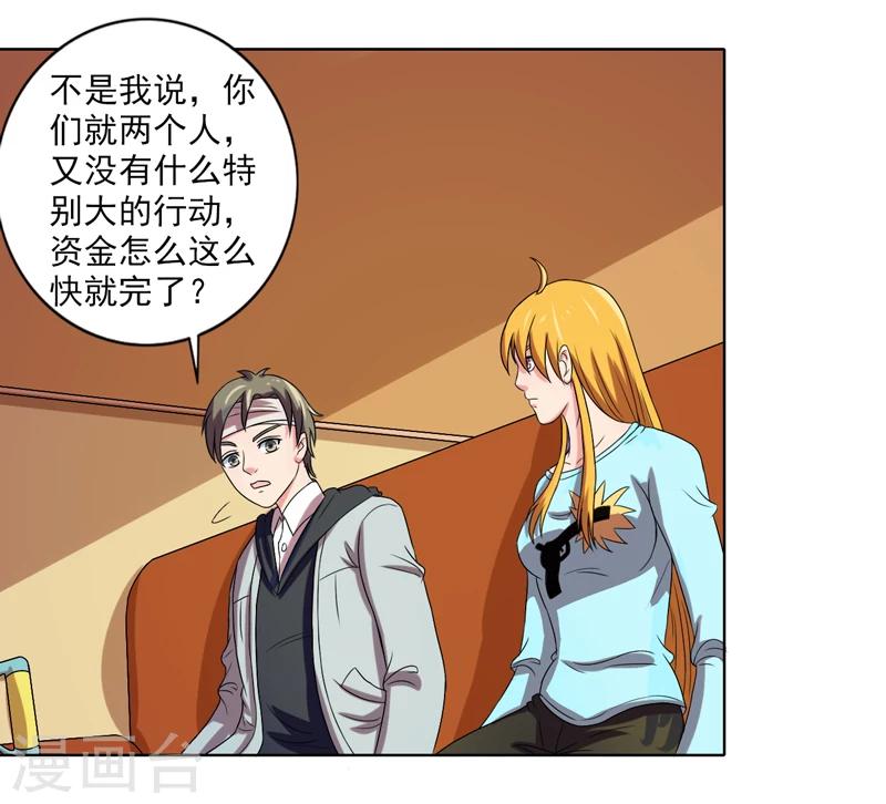 最终话19