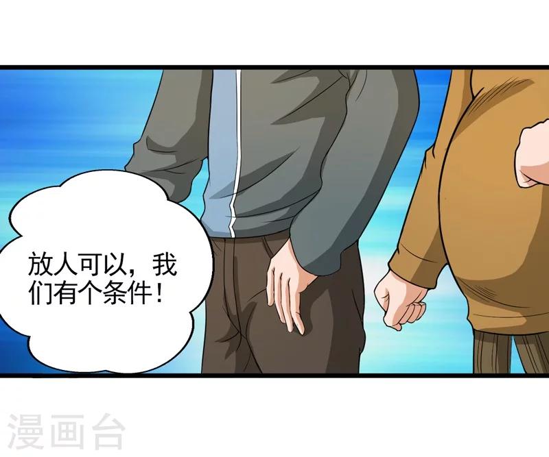 第38话35