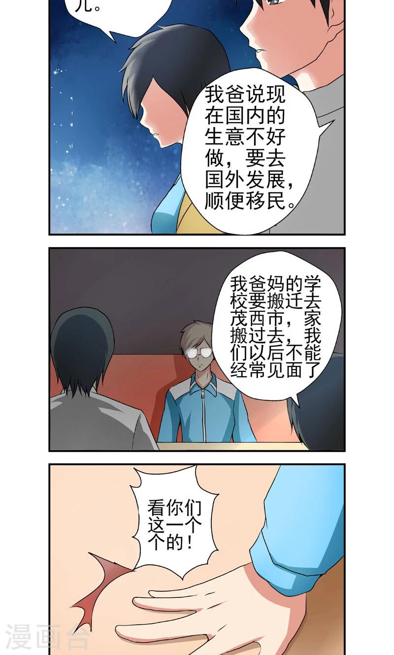 第9话12