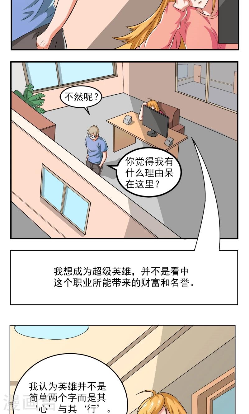 第15话5