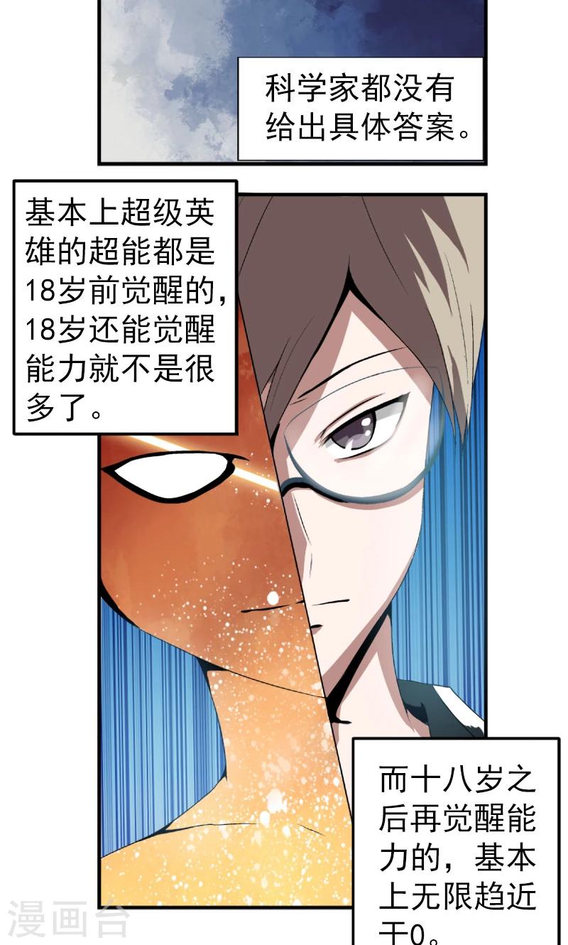 第1话23