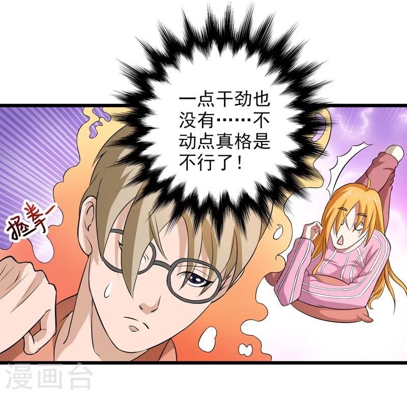 第33话9
