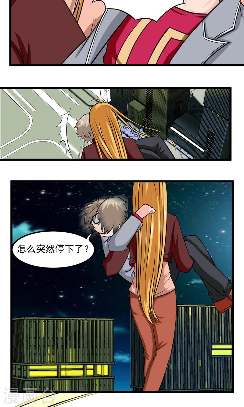 第26话7