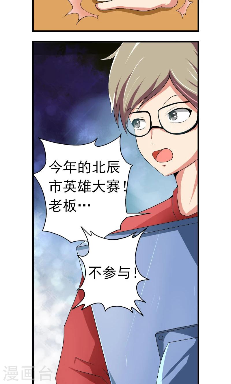 第6话12