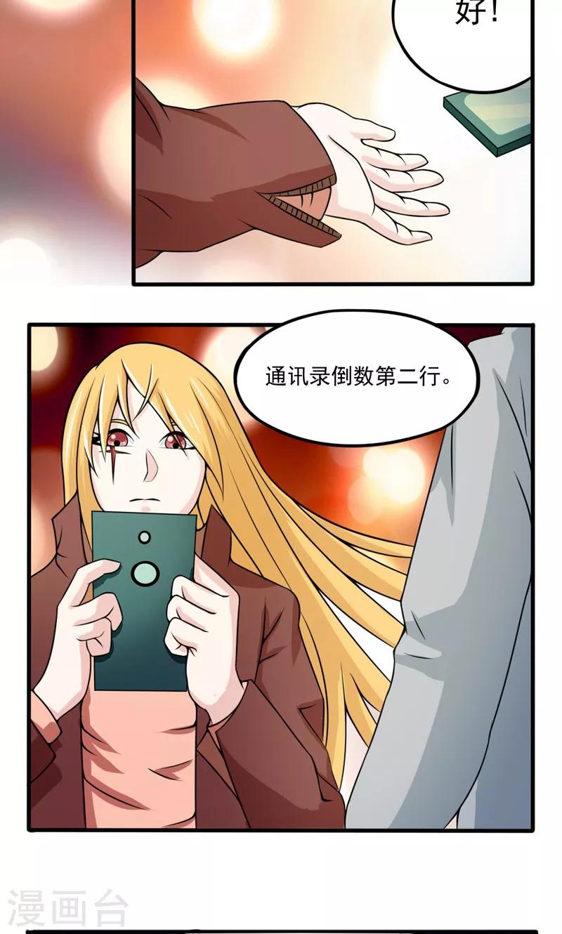 第25话18