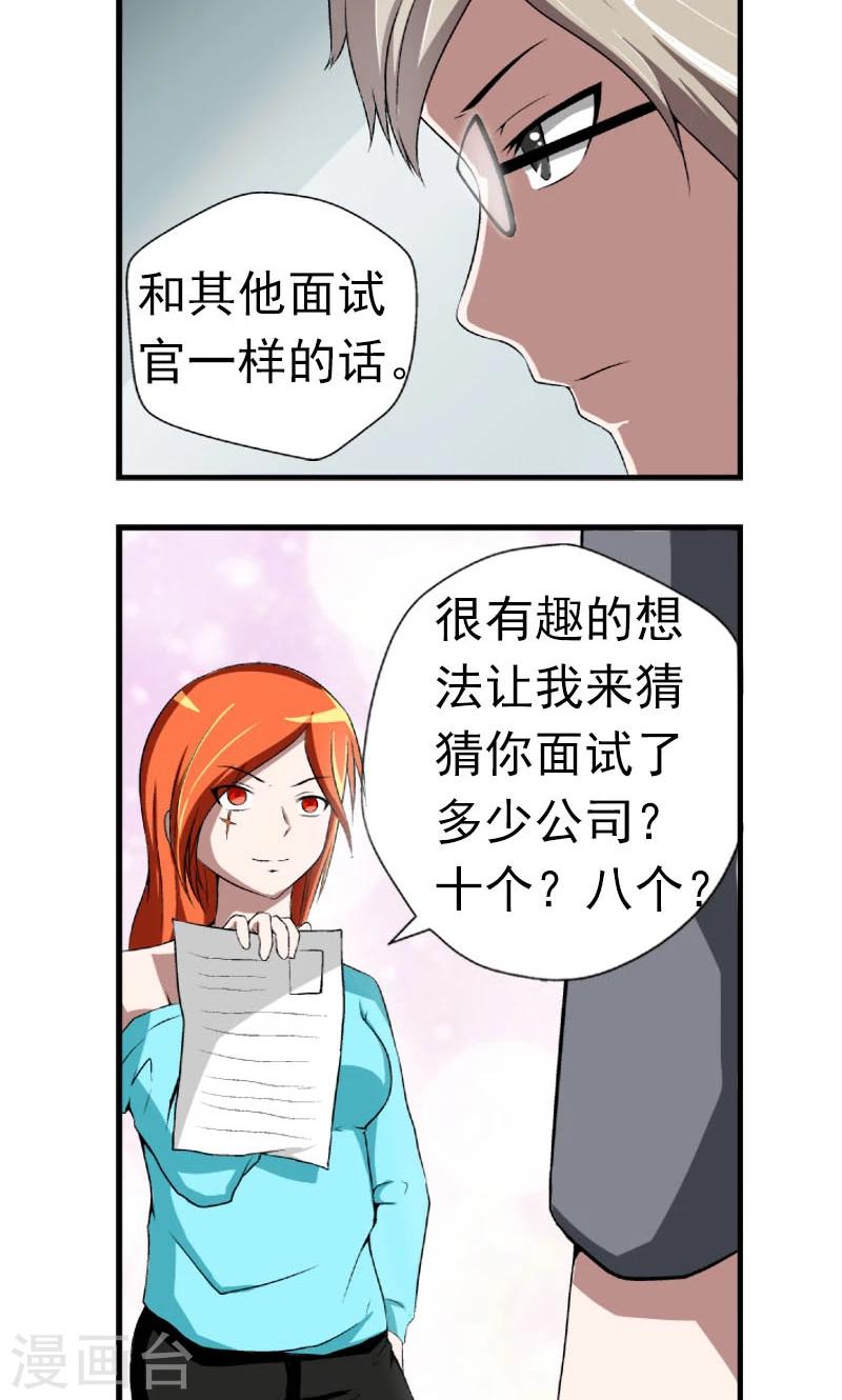 第3话3