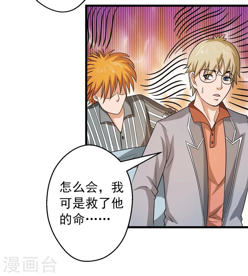 第43话29