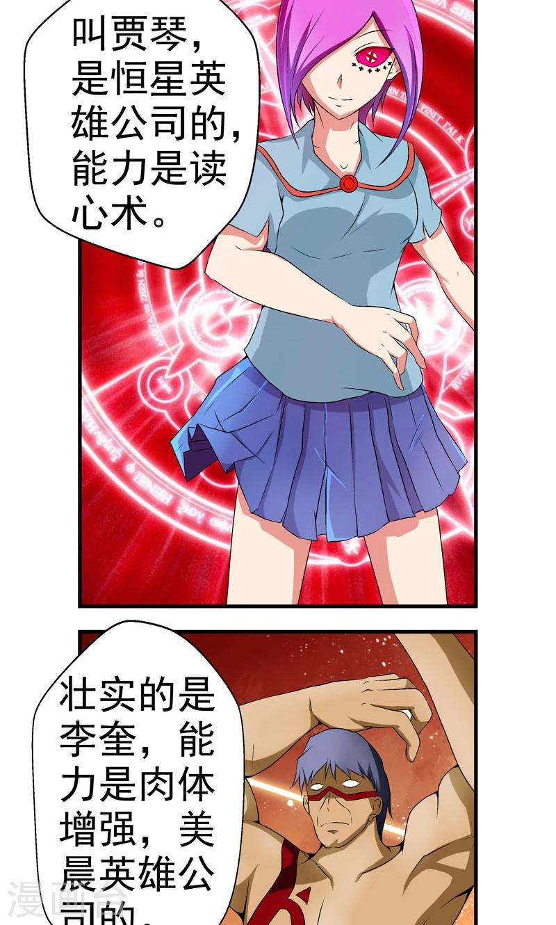 第7话3