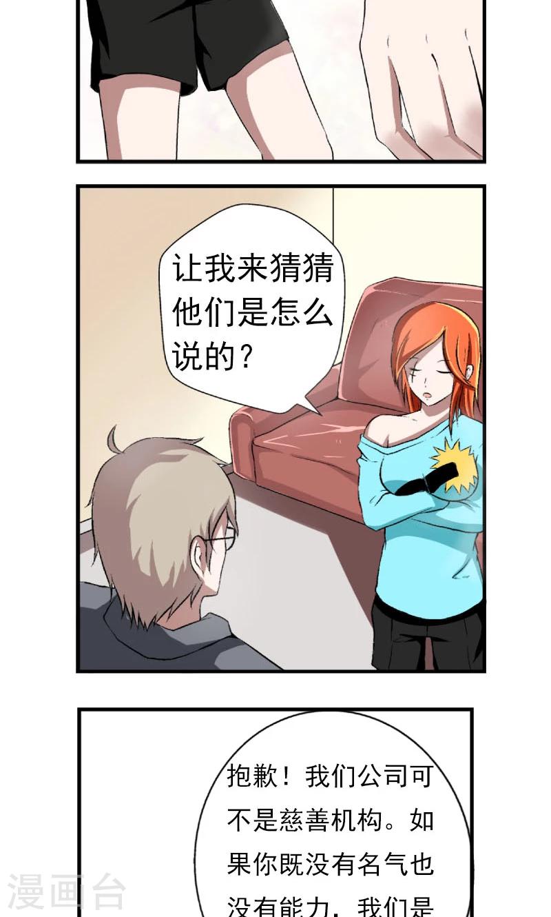 第3话4