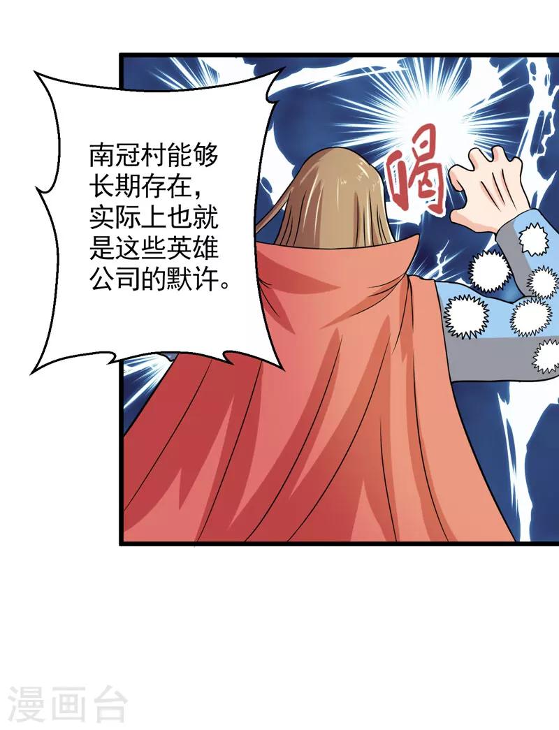 第40话29