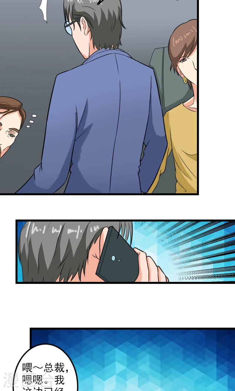 第28话23