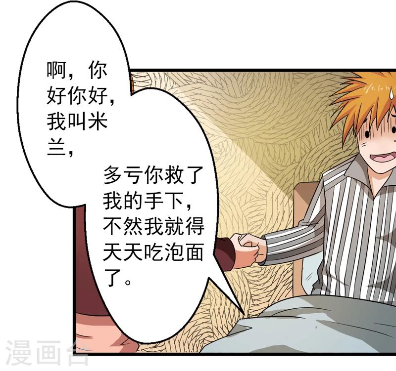 第43话32