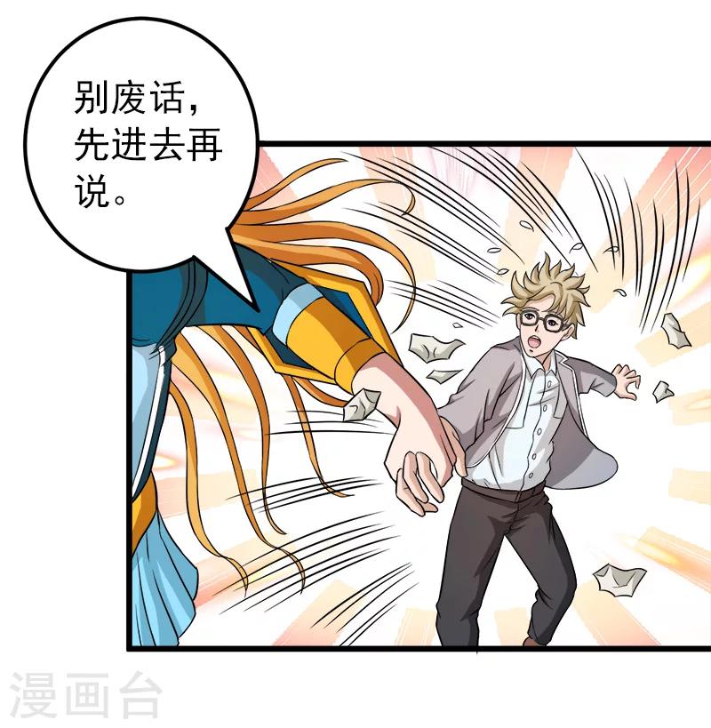 第33话27