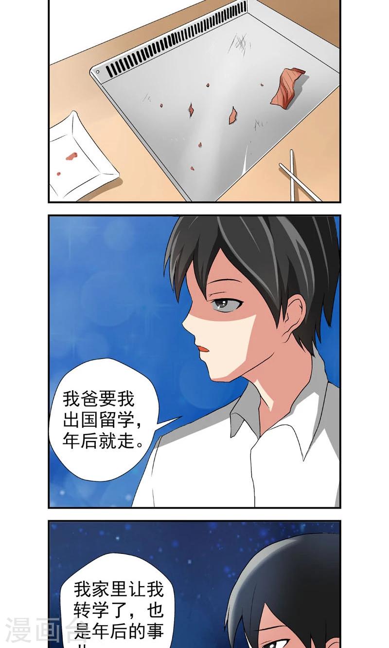 第9话11