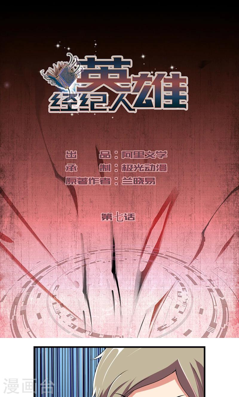 第7话0