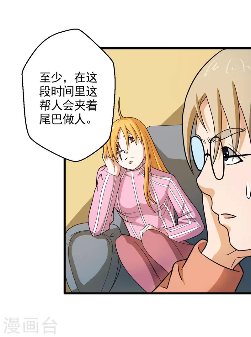 第40话12