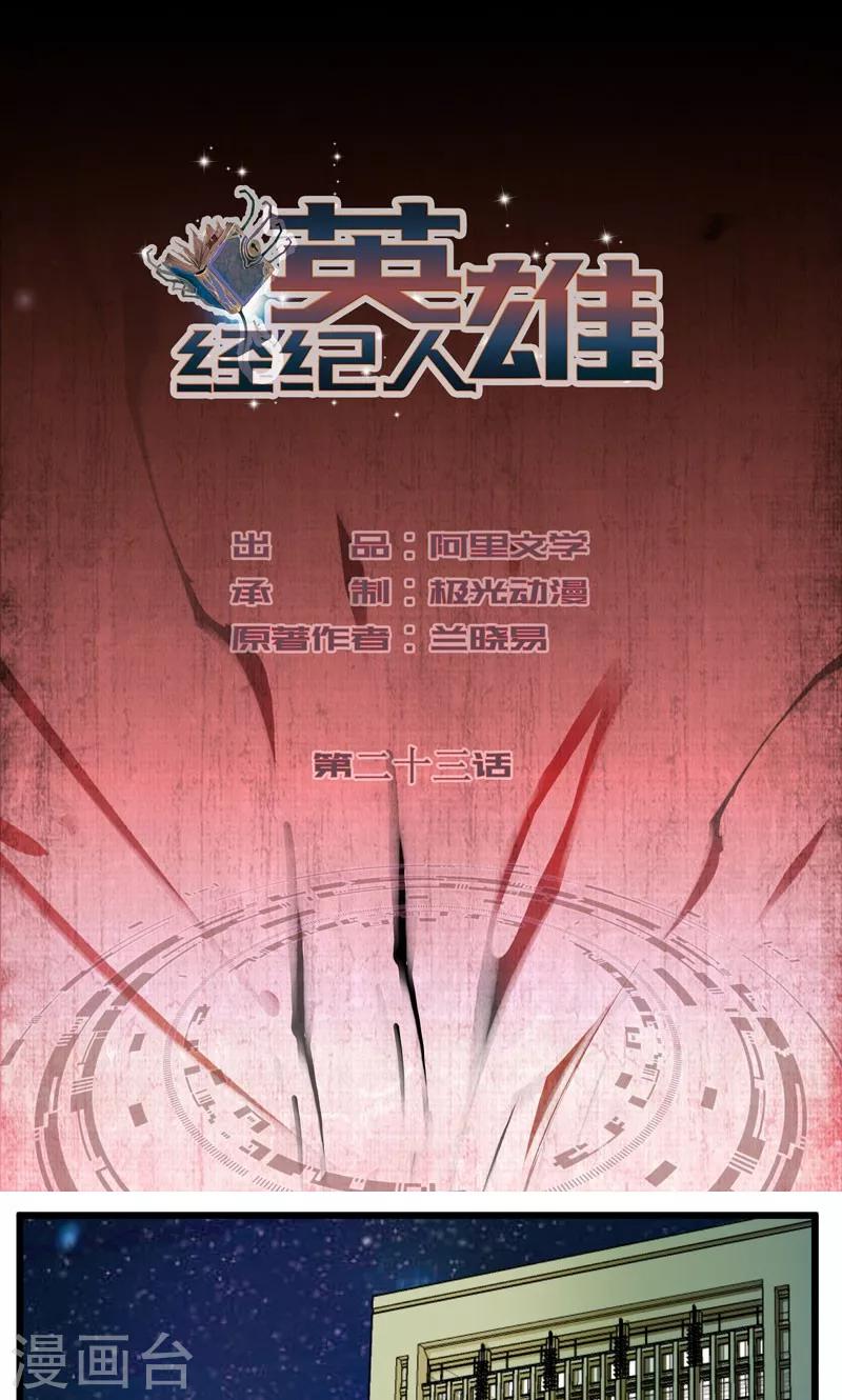 第23话0